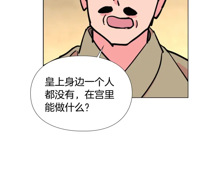 逃婚郡主和她的影卫们漫画,第60话 告御状2图