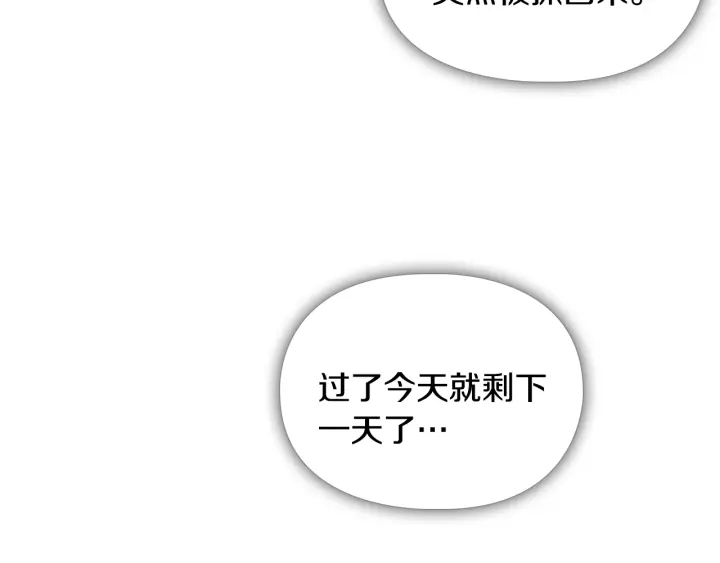 逃婚郡主和她的影卫们漫画,第62话 关押百姓2图