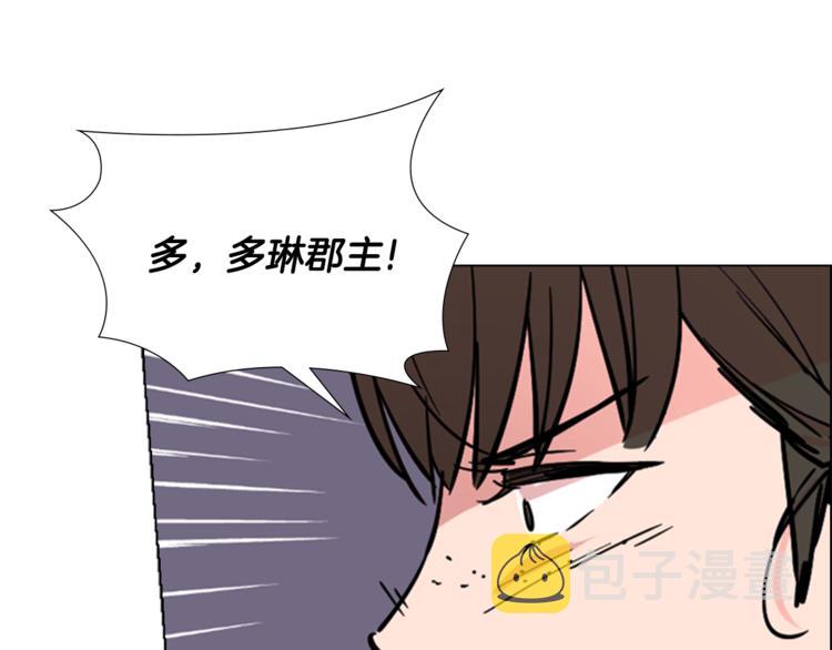 逃婚郡主和她的影卫们漫画,第43话 昏迷2图