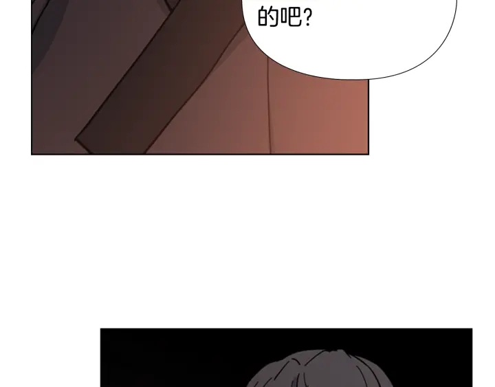 逃婚郡主和她的影卫们漫画,第65话 新仇旧恨1图