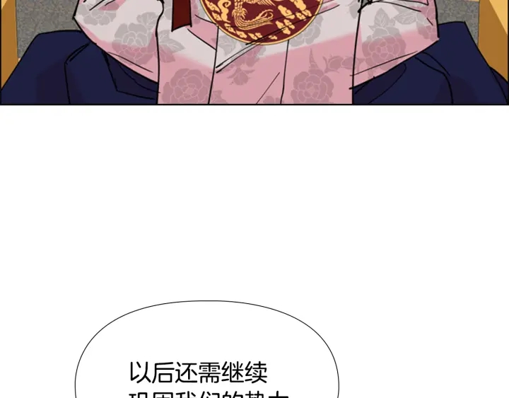 逃婚郡主和她的影卫们漫画,第59话 郡主即将大婚1图
