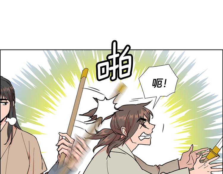 逃婚郡主和她的影卫们漫画,第46话 影卫的职责1图