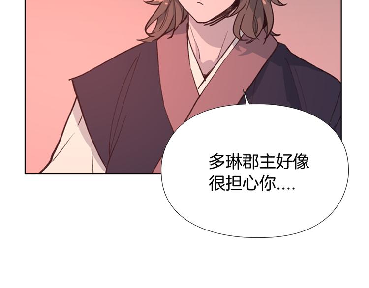 逃婚郡主和她的影卫们漫画,第6话 他去哪了？！1图