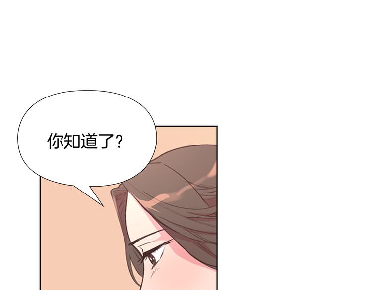 逃婚郡主和她的影卫们漫画,第4话 偷听1图