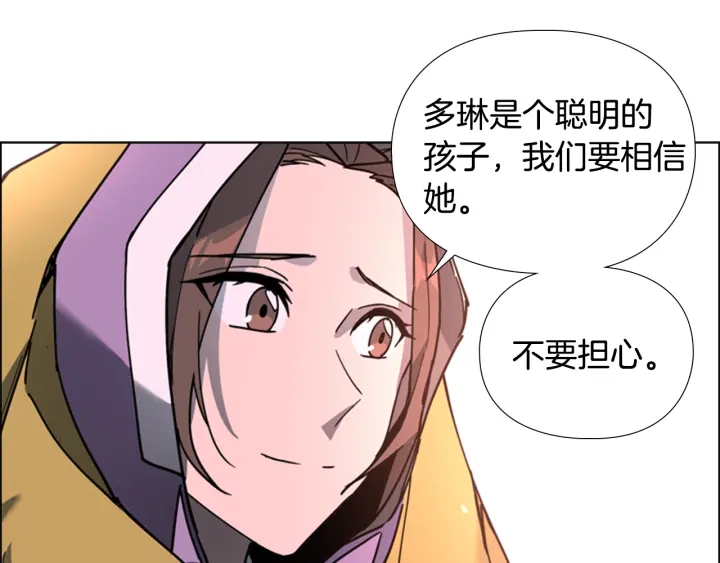 逃婚郡主和她的影卫们漫画,第61话 百官臣服皇后1图