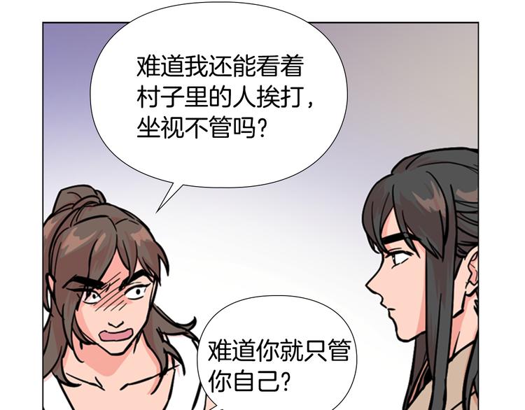 逃婚郡主和她的影卫们漫画,第45话 你要保护的是郡主1图