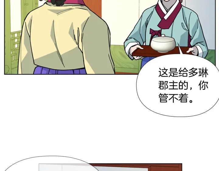逃婚郡主和她的影卫们漫画,第62话 关押百姓1图