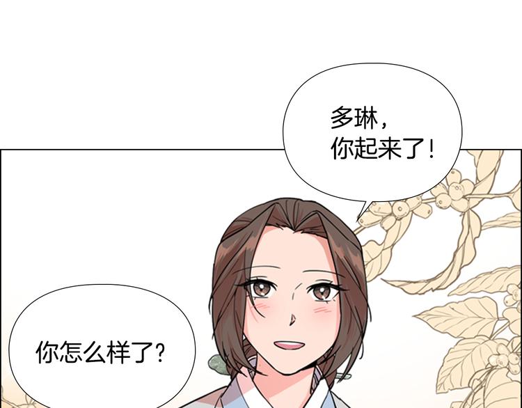 逃婚郡主和她的影卫们漫画,第45话 你要保护的是郡主2图