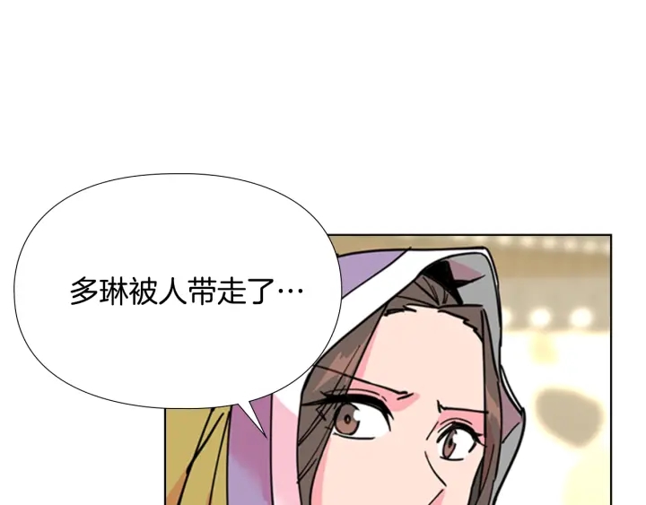 逃婚郡主和她的影卫们漫画,第59话 郡主即将大婚2图