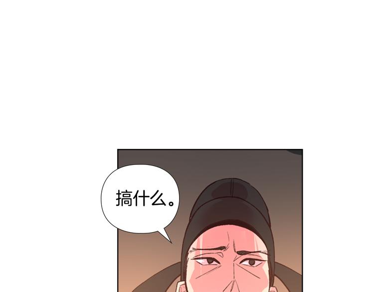 逃婚郡主和她的影卫们漫画,第5话 正式与非正式1图