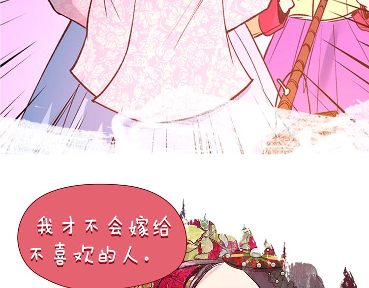 逃婚郡主和她的影卫们漫画,序章 郡主的影卫们2图
