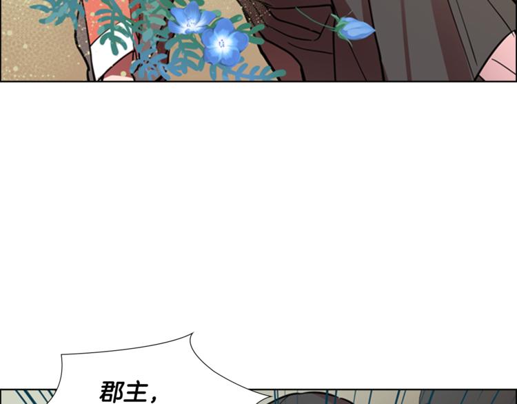 逃婚郡主和她的影卫们漫画,第43话 昏迷1图