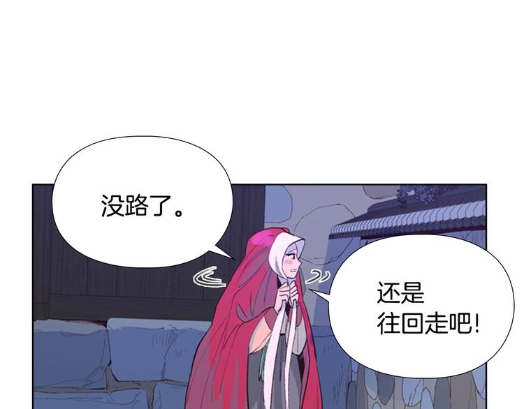 逃婚郡主和她的影卫们漫画,第1话 初见2图