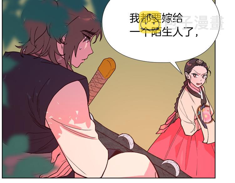 逃婚郡主和她的影卫们漫画,第5话 正式与非正式2图