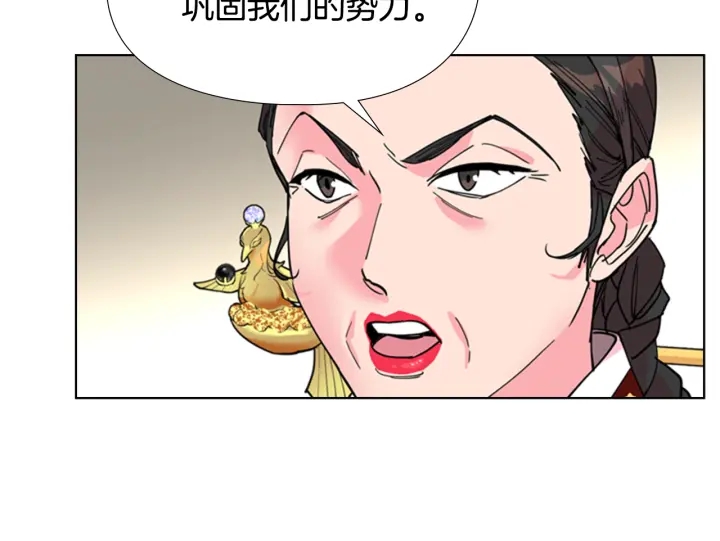 逃婚郡主和她的影卫们漫画,第59话 郡主即将大婚2图