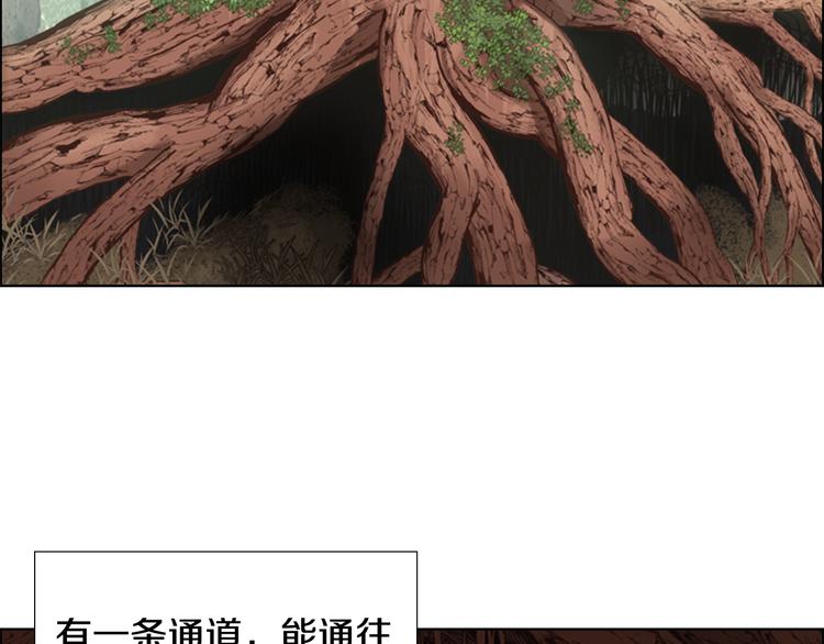 逃婚郡主和她的影卫们漫画,第4话 偷听1图