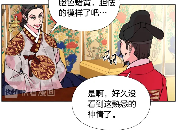 逃婚郡主和她的影卫们漫画,第59话 郡主即将大婚2图