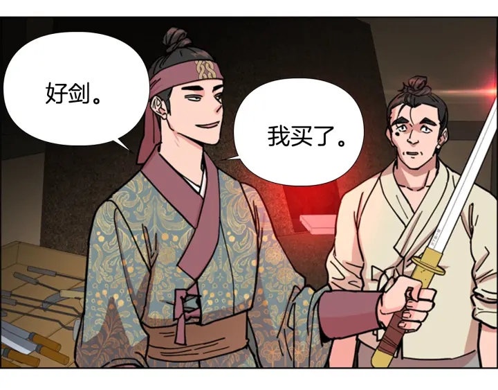 逃婚郡主和她的影卫们漫画,第55话 天下第一剑的来历2图