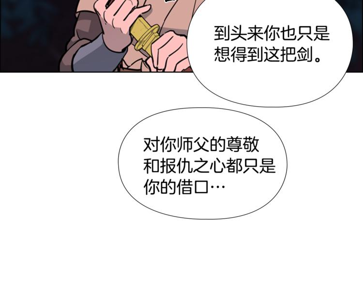 逃婚郡主和她的影卫们漫画,第42话 泄露1图