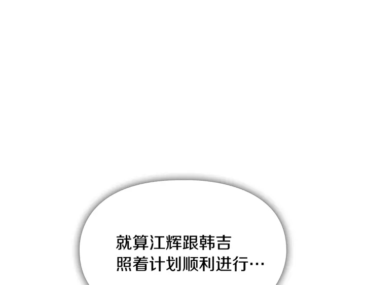 逃婚郡主和她的影卫们漫画,第62话 关押百姓1图