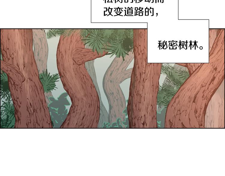 逃婚郡主和她的影卫们漫画,第4话 偷听2图