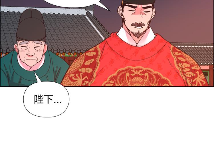 逃婚郡主和她的影卫们漫画,第3话 遭遇匪徒1图