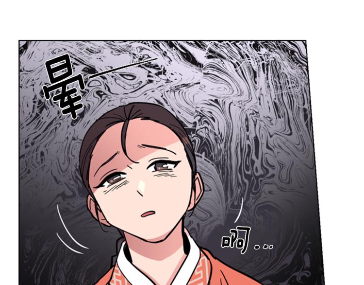 逃婚郡主和她的影卫们漫画,第43话 昏迷1图