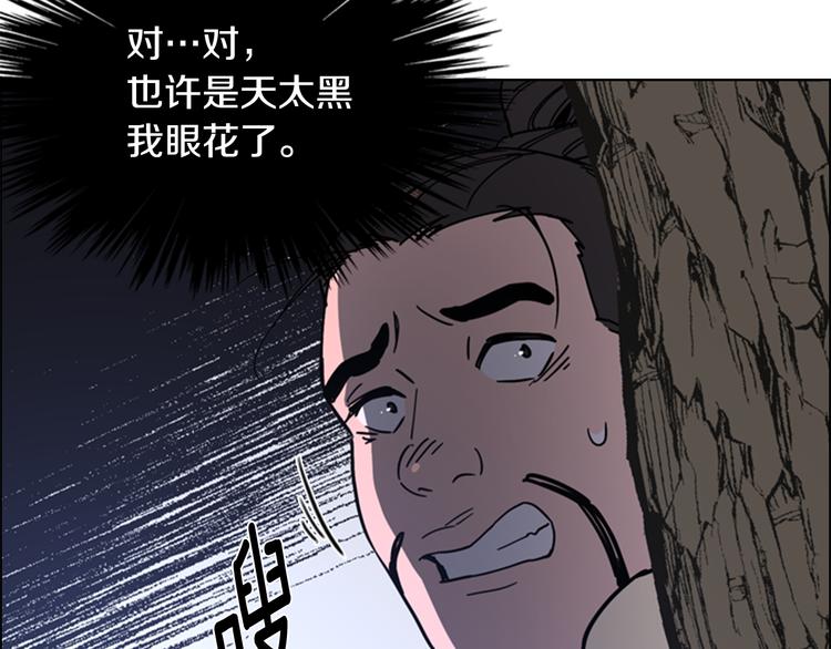 逃婚郡主和她的影卫们漫画,第49话 恶贼们回来了1图