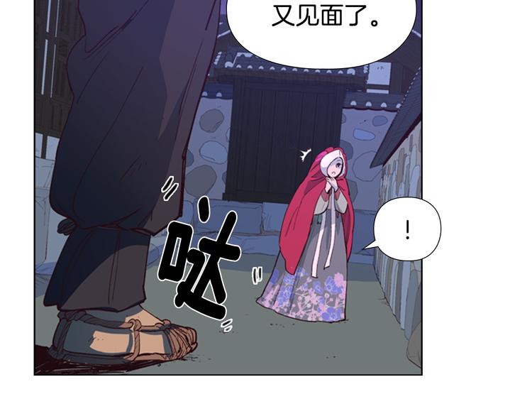 逃婚郡主和她的影卫们漫画,第1话 初见2图