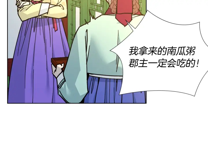 逃婚郡主和她的影卫们漫画,第62话 关押百姓1图