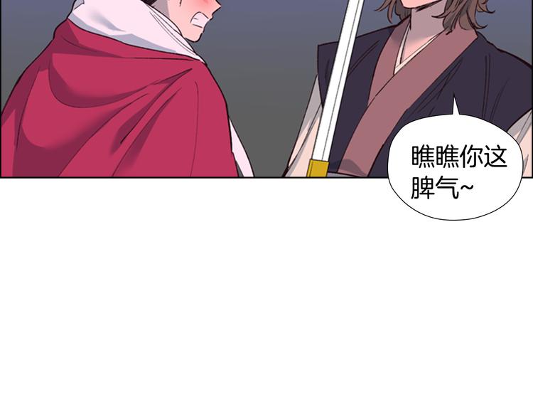 逃婚郡主和她的影卫们漫画,第2话 郡主的影卫1图
