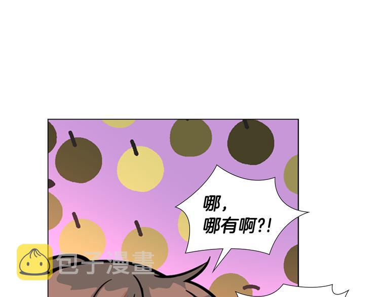 逃婚郡主和她的影卫们漫画,第45话 你要保护的是郡主1图