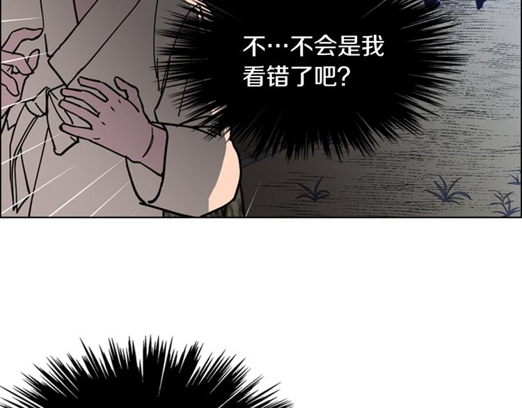逃婚郡主和她的影卫们漫画,第49话 恶贼们回来了2图