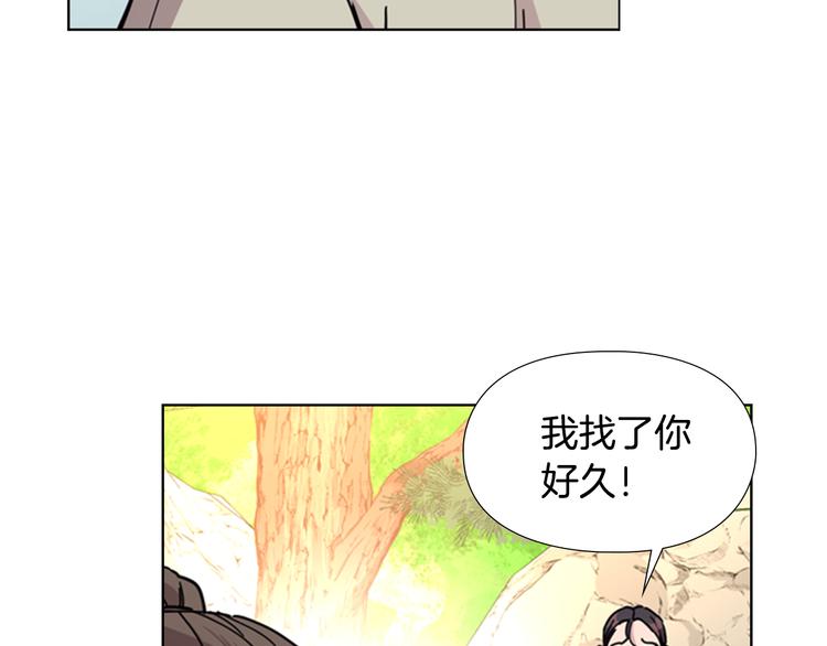 逃婚郡主和她的影卫们漫画,第50话 和好如初1图