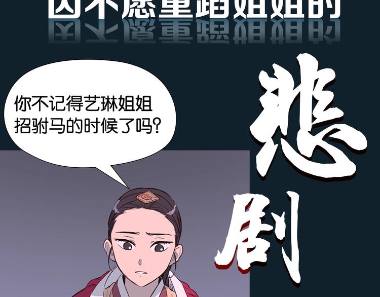 逃婚郡主和她的影卫们漫画,序章 郡主的影卫们1图