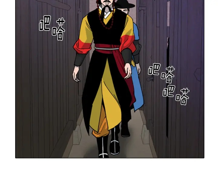 逃婚郡主和她的影卫们漫画,第66话 恶贼被杀1图