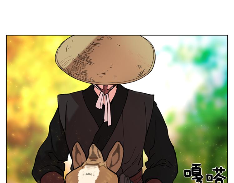 逃婚郡主和她的影卫们漫画,第44话 松林被发现了1图