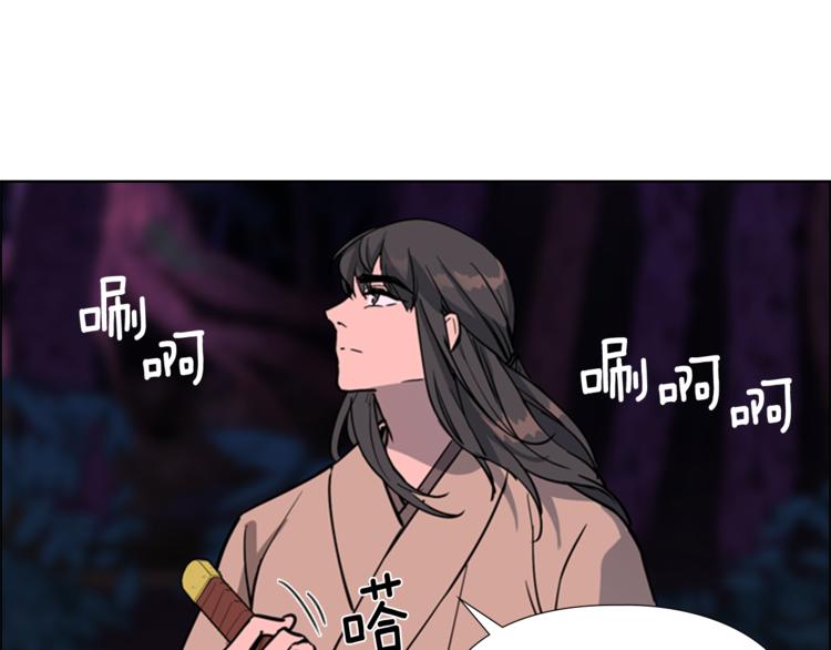 逃婚郡主和她的影卫们漫画,第42话 泄露2图