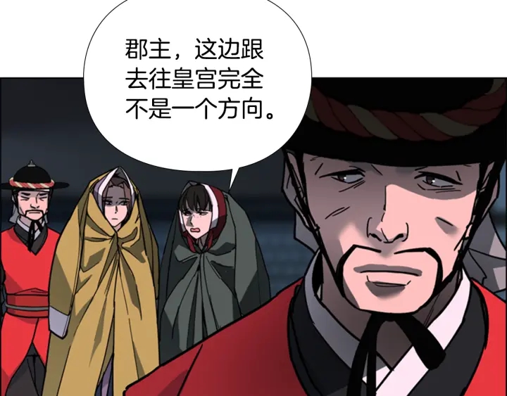 逃婚郡主和她的影卫们漫画,第61话 百官臣服皇后2图
