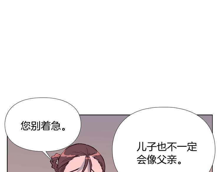 逃婚郡主和她的影卫们漫画,第6话 他去哪了？！1图
