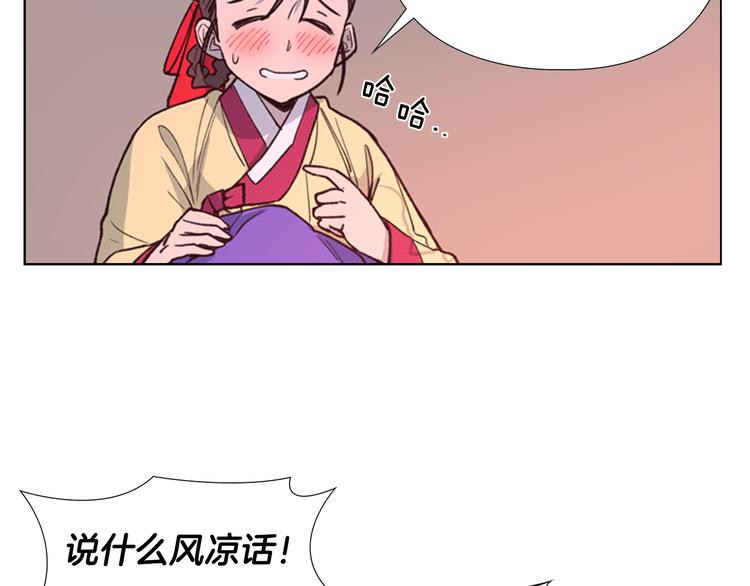 逃婚郡主和她的影卫们漫画,第6话 他去哪了？！2图