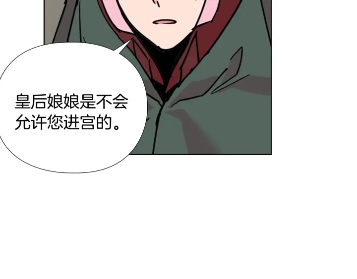 逃婚郡主和她的影卫们漫画,第59话 郡主即将大婚1图