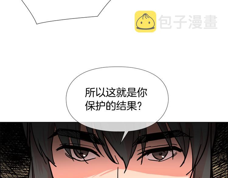 逃婚郡主和她的影卫们漫画,第45话 你要保护的是郡主2图