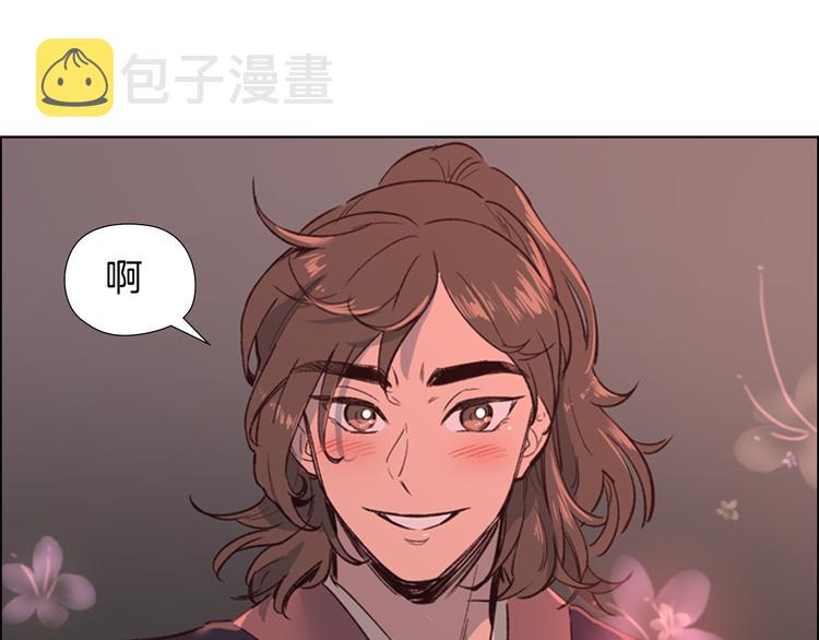 逃婚郡主和她的影卫们漫画,第2话 郡主的影卫1图