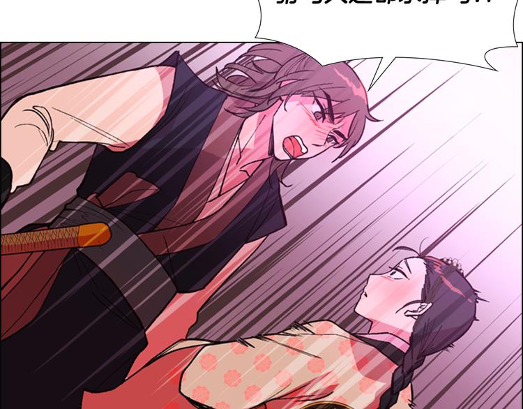 逃婚郡主和她的影卫们漫画,第5话 正式与非正式1图