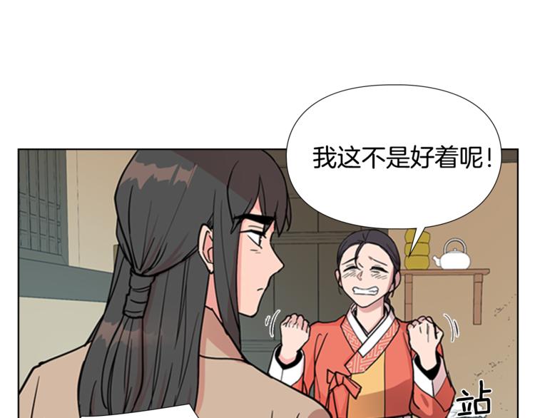 逃婚郡主和她的影卫们漫画,第43话 昏迷1图