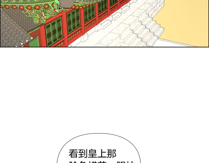 逃婚郡主和她的影卫们漫画,第59话 郡主即将大婚1图