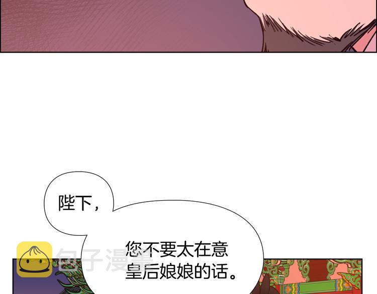 逃婚郡主和她的影卫们漫画,第3话 遭遇匪徒2图
