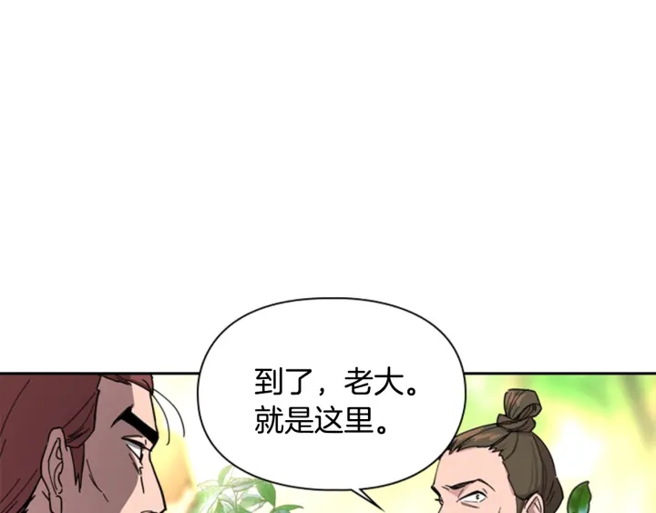 逃婚郡主和她的影卫们漫画,第51话 恶贼们追来了1图