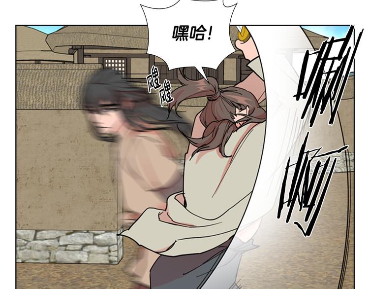 逃婚郡主和她的影卫们漫画,第46话 影卫的职责2图